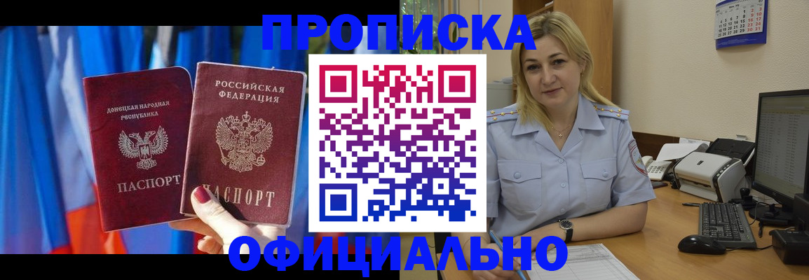 временная регистрация для всех в Буинске