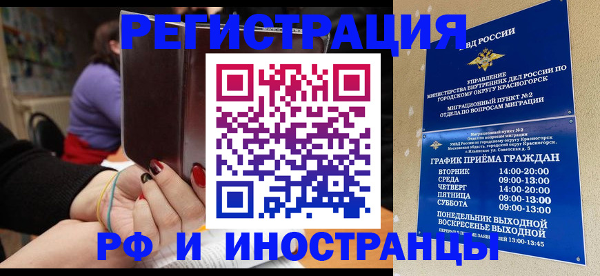 прописка регистрация в Буинске